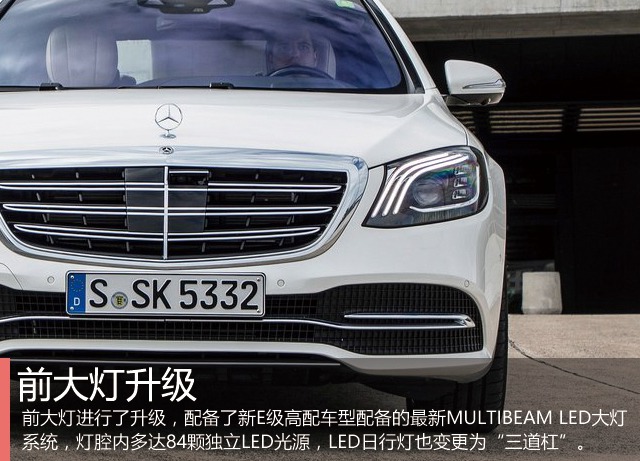 新一代梅賽德斯-奔馳S級轎車上市 93.8萬起售