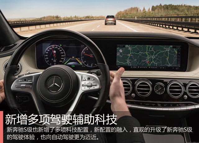新一代梅賽德斯-奔馳S級轎車上市 93.8萬起售