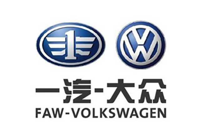一汽-大众将携多款新车亮相上海车展