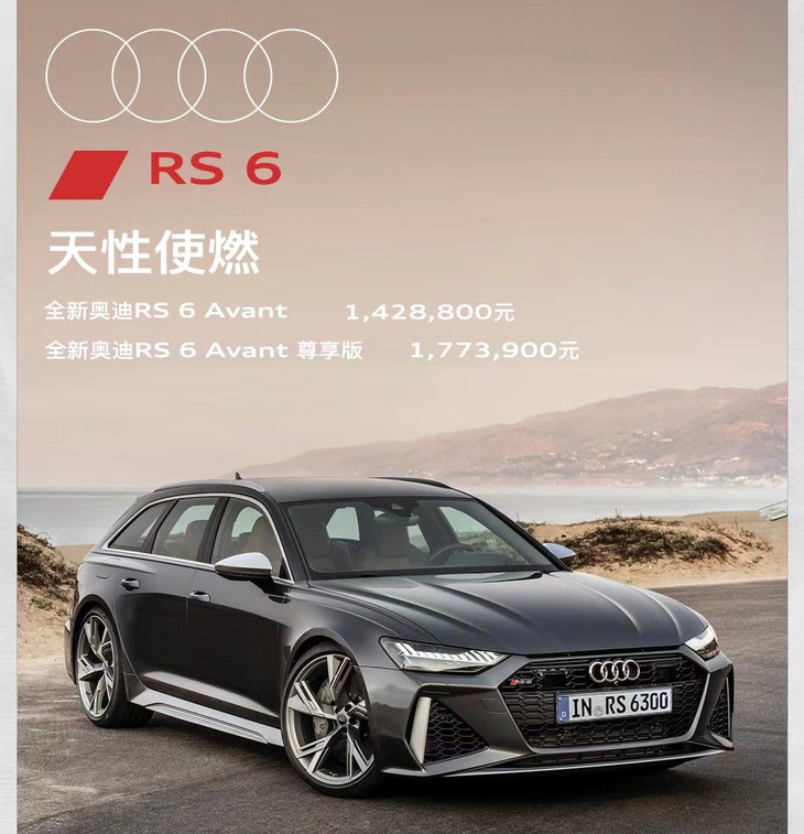 奥迪旗下高性能品牌audi sport正式推出旗下四款高性能车型