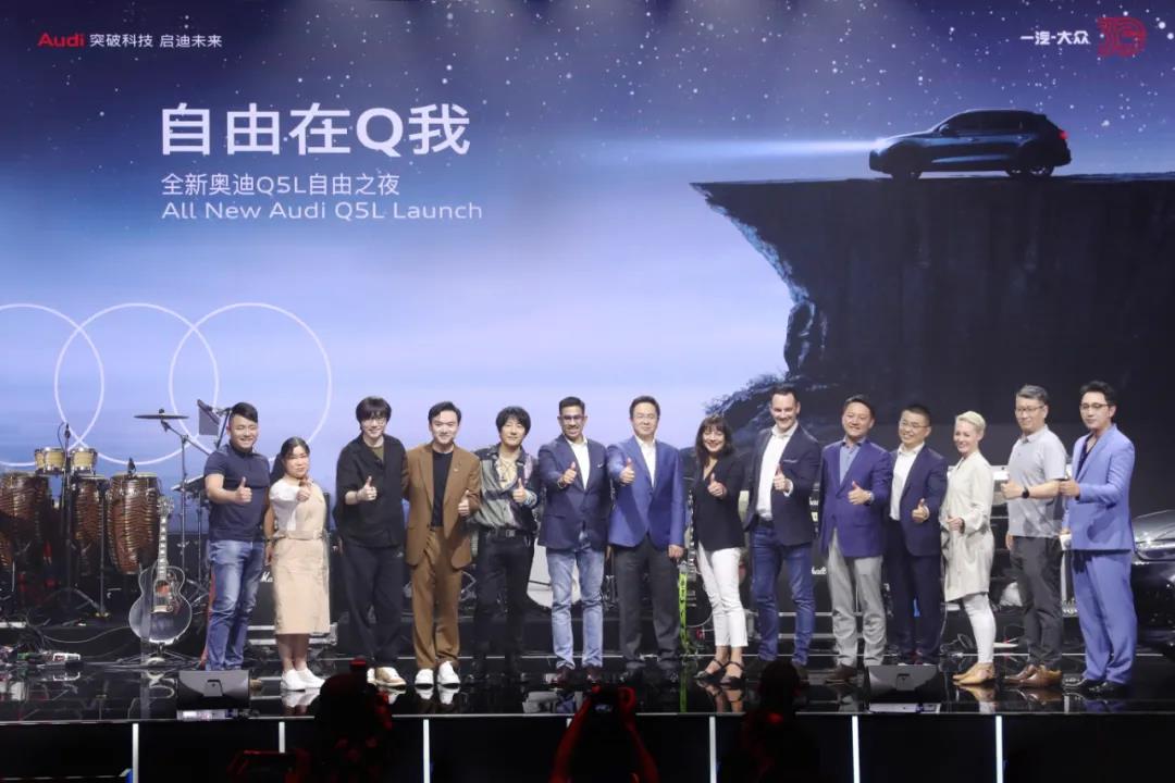 奔向自由 全新奥迪Q5L完成再进化
