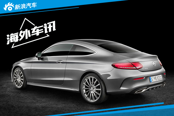 新一代奔驰C级Coupe官图发布 9月首发