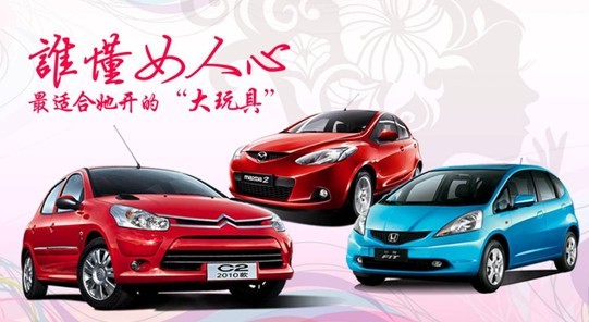 <em>谁懂女人心</em>+最适合她开的大玩具