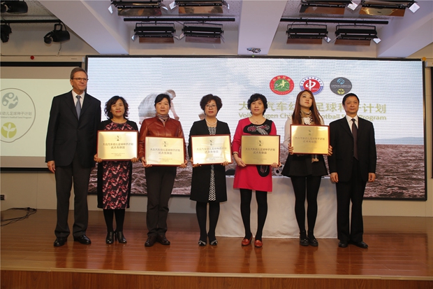 大众汽车幼儿足球种子计划在京启动