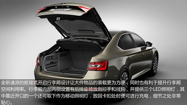 全心而来 全新速派升级品质大盘点