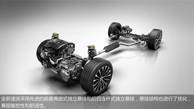 全心而来 全新速派升级品质大盘点