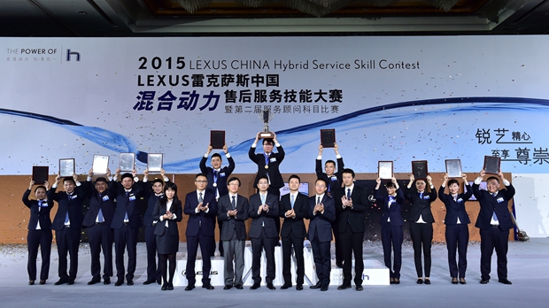 2015雷克萨斯中国售后服务技能大赛树立绿色