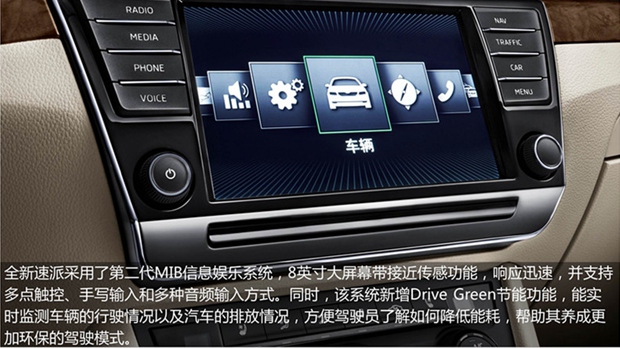 全心而来 全新速派升级品质大盘点