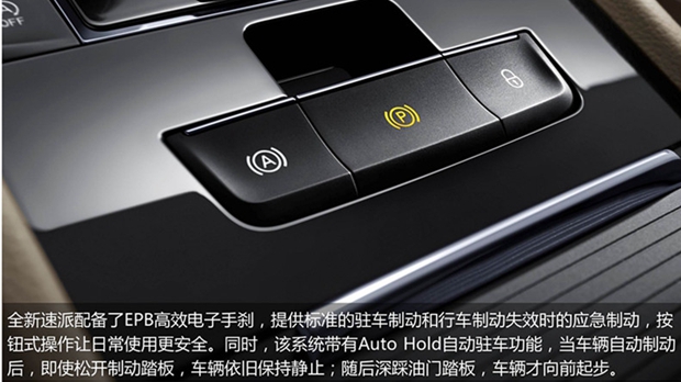 全心而来 全新速派升级品质大盘点