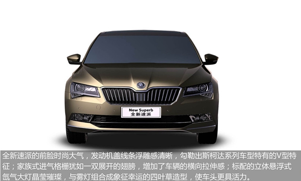 全心而来 全新速派升级品质大盘点