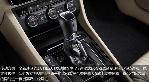 全心而来 全新速派升级品质大盘点