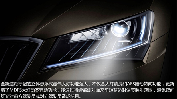 全心而来 全新速派升级品质大盘点