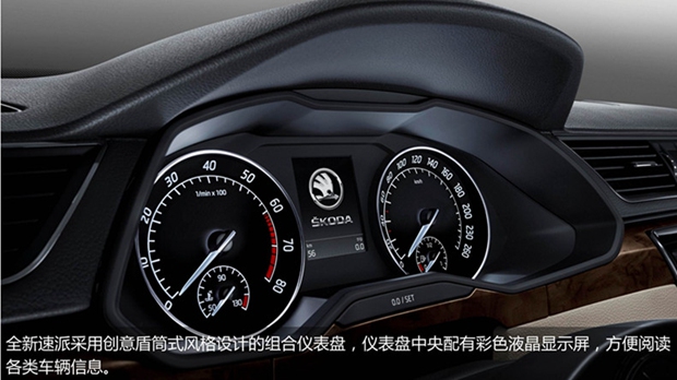 全心而来 全新速派升级品质大盘点