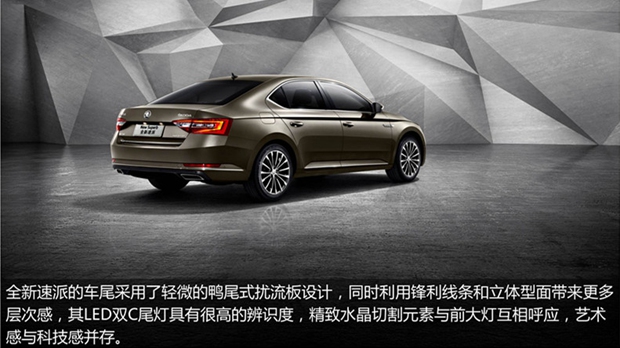 全心而来 全新速派升级品质大盘点