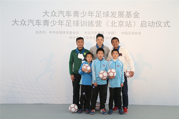大众汽车青少年足球训练营在北京正式启动