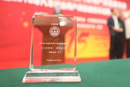 北汽新能源卫冕&ldquo;销量王&rdquo; 优质服务立了大功