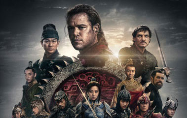 万里长城岂是一日之功