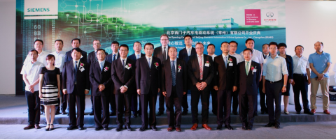 巨头联姻 西门子联手北汽新能源开发世界级电