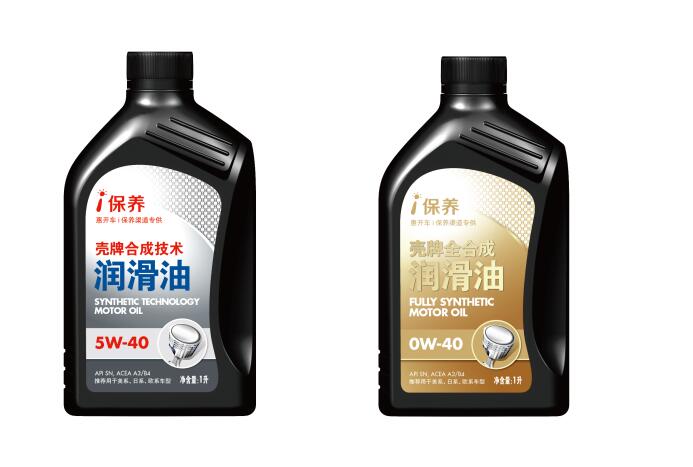 i保养与壳牌达成战略合作,直供模式构建商户车