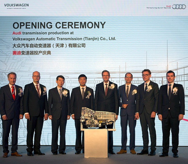 大众汽车自动变速器(天津)有限公司奥迪变速器