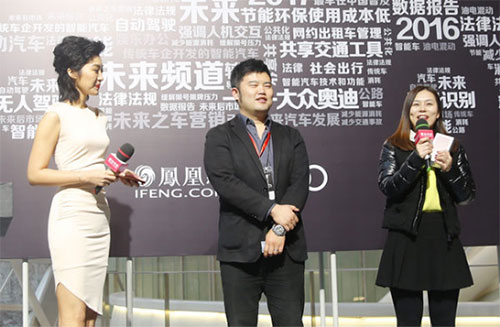 凤凰网未来频道发布《中国未来汽车大数据调查