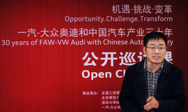 一汽-大众奥迪和中国汽车产业三十年公开巡