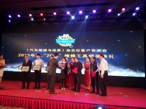 2016年度“20佳维修工具”颁奖典礼盛大举办(图2) 2016年度“20佳维修工具”颁奖典礼盛大举办(图2)