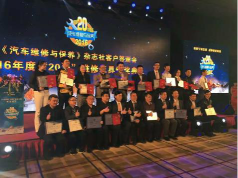2016年度“20佳维修工具”颁奖典礼盛大举办(图3) 2016年度“20佳维修工具”颁奖典礼盛大举办(图3)