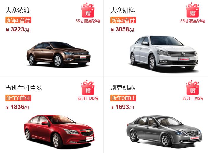 0首付购车还享家电壕礼?神州买买车购车狂欢