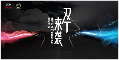 为梦想而来北汽幻速重庆车展N1馆给你好看