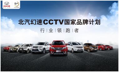 为梦想而来北汽幻速重庆车展N1馆给你好看