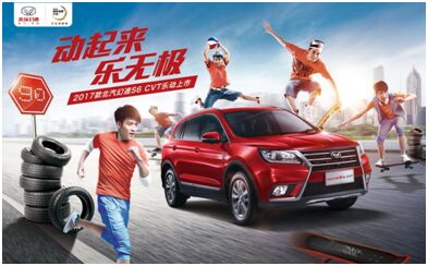 为梦想而来北汽幻速重庆车展N1馆给你好看