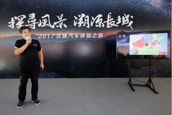 驰骋齐鲁大地 溯源长城之父 汉腾长城体验之旅山