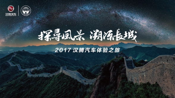 探寻江南风景 溯源江南长城 汉腾长城体验之旅浙