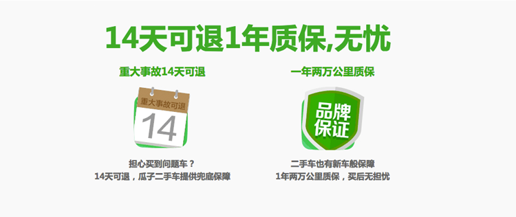 二手车平台哪个靠谱?横评优信二手车、瓜子、