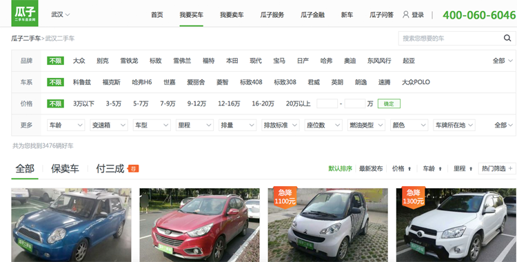 二手车平台哪个靠谱?横评优信二手车、瓜子、