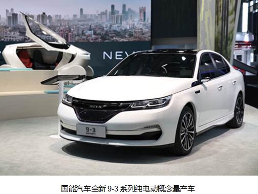 聚焦本土化，国能汽车展现纯正研发能力