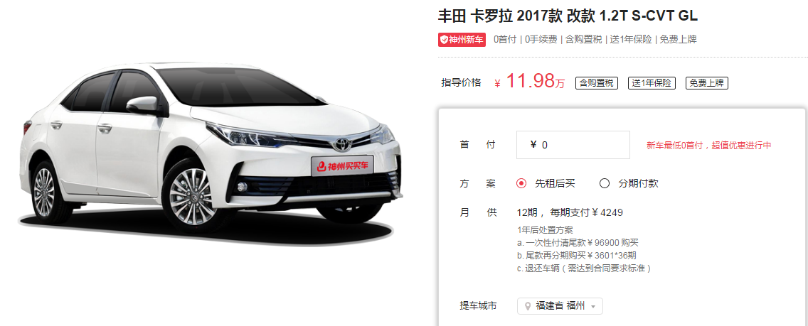 职场新人买新车无压力 神州买买车真正0首付