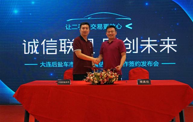 精真估周广印:二手车市场服务升级需要利他主