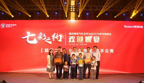 精准扶贫 公益同行 七彩图雅诺公益中国行筑