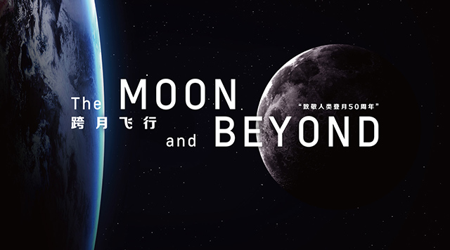 雪佛兰携手Discovery探索频道 致敬人类登月50周年