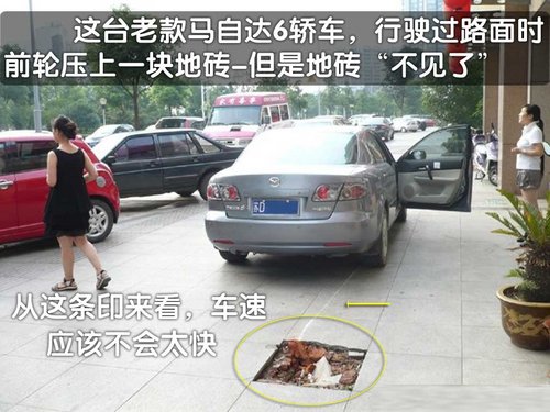 一汽马自达 Mazda6 轿车
