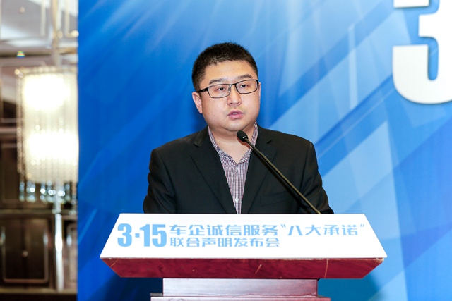 3?15&rdquo;车企诚信服务&ldquo;八大承诺&rdquo;联合声明发布