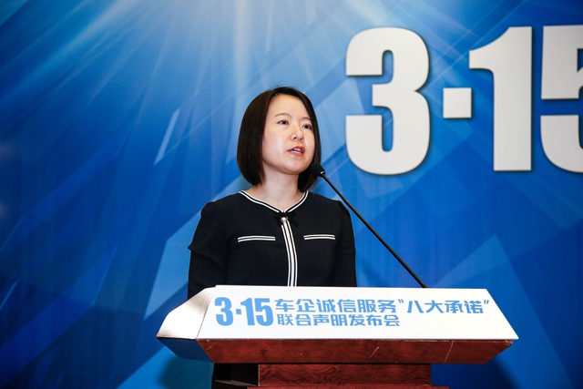 3?15&rdquo;车企诚信服务&ldquo;八大承诺&rdquo;联合声明发布