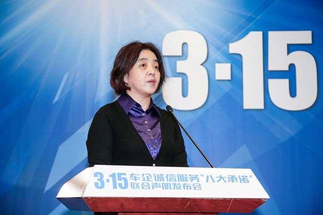 3?15&rdquo;车企诚信服务&ldquo;八大承诺&rdquo;联合声明发布
