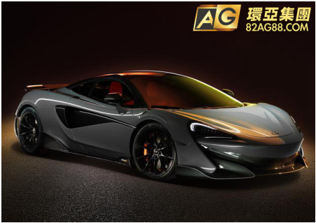 AG环亚集团看好英格兰队 2019款迈凯轮600L