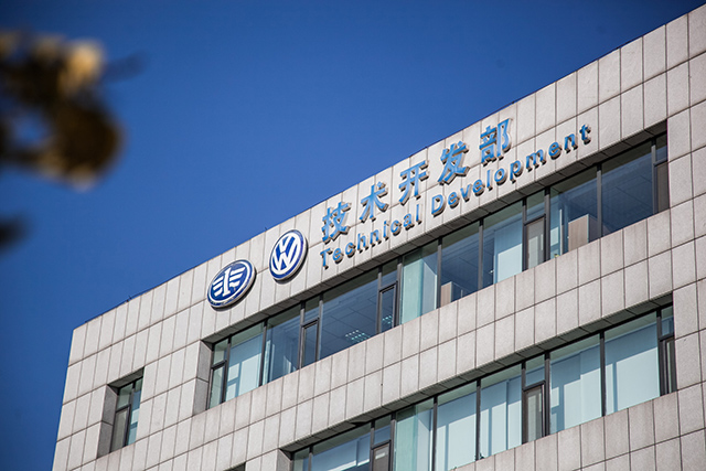 一汽-大众研发巨变