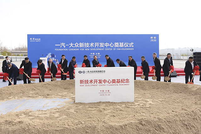 一汽-大众研发巨变