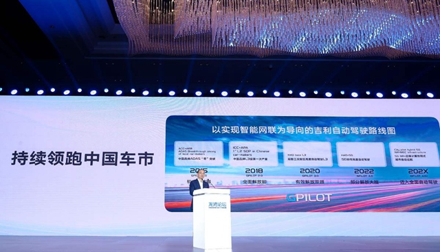 冯擎峰:吉利汽车站上智能驾驶技术的前沿阵地