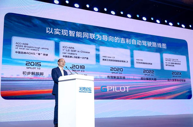 冯擎峰:吉利汽车站上智能驾驶技术的前沿阵地